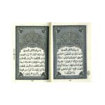 Al Quran Al Hakeem: Medium Size, Cream Paper, Arabic Only (15 lines with Urdu-Persian-Hindi Script) - Image 2