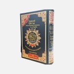 Tajweed Quran with Meaning Translation in English and Transliteration (Black Color) - Image 2