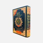 Tajweed Quran with Meaning Translation in English and Transliteration (Blue Color) - Image 2