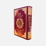 Tajweed Quran with Meaning Translation in English and Transliteration (Red Color) - Image 2