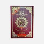 Tajweed Quran with Meaning Translation in English and Transliteration (Red Color)